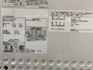 GT-C2052SAWX、ノーリツ、20号、エコジョーズ、オート、屋外壁掛型、排気カバー付き、配管カバー付き、給湯器